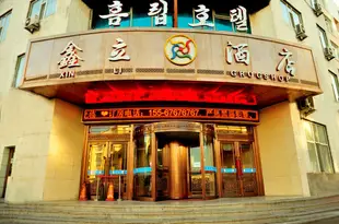 延吉鑫立酒店Xin Li Hotel