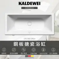 在飛比找蝦皮購物優惠-⭐ 實體門市 KALDEWEI 德國製造 CONODUO 浴