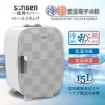 小冰箱 ▍15L 日系冷暖雙溫電子冰箱 冷藏箱 保溫箱 行動冰箱 CLT-15LE 【SONGEN松井】