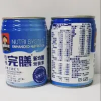 在飛比找蝦皮購物優惠-桂格 完膳護新營養素250ml  低醣少甜 (一般)*12罐