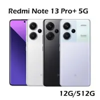 在飛比找森森購物網優惠-紅米 Redmi Note 13 Pro+ 5G (12G/