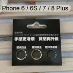 【IMOS】不銹鋼金屬飾環 IPHONE 6 / 6S / 7 / 8 PLUS (4.7/5.5吋共用) 三色組 HOME鍵環按鍵貼