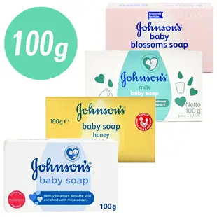 嬌生 Johnson's 嬰兒潤膚香皂 75g 牛奶 花香 原味 蜂蜜 寶寶肥皂 嬰兒皂 0500