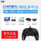 welcom游戲手柄電腦PC有線版usb雙人成行PS3電視家用NBA2k2021實況足球艾爾登法環FIFA鬼泣steam