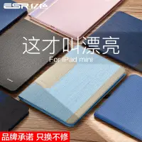 在飛比找蝦皮購物優惠-ESR億色ipad mini4保護套適用蘋果2019新款mi