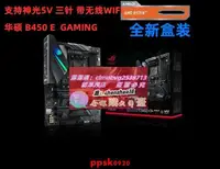 在飛比找露天拍賣優惠-限時下殺速發Asus/華碩ROG STRIX B450-F 