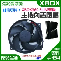 在飛比找蝦皮商城精選優惠-【台灣現貨】XBOX維修零件（原裝全新XBOX360 SLI