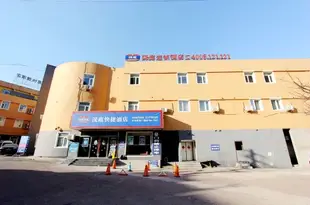 漢庭酒店(青島火車站西廣場店)Hanting Express Qingdao Railway Station West Square Branch