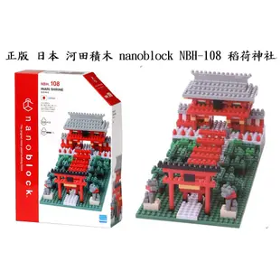 日本 河田積木 nanoblock NBH-115 雷門 090 東京鐵塔 108 稻荷神社 164 弗羅倫斯 奈米積木