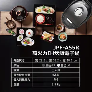 TIGER虎牌 3人份 高火力IH多功能電子鍋_日本製造(JPF-A55R)
