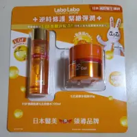 在飛比找蝦皮購物優惠-LABO LABO EGF極致修護緊膚水組緊膚水100ML 