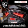 Jets燻黑尾燈的價格推薦 更多車用配件 耗材優惠商品都在飛比價格 22年12月