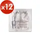 【LANCOME 蘭蔻】超未來肌因冰珠亮眼粹 1ML x 12(效期至2025年04月)