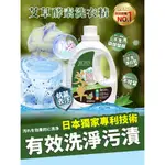 【JIE FEN潔芬】艾草淨化消臭酵素洗衣精2000ML【來貝嚴選商鋪】