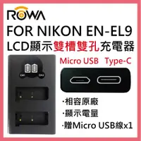 在飛比找松果購物優惠-樂華 FOR NIKON ENEL9 LCD顯示USB Ty