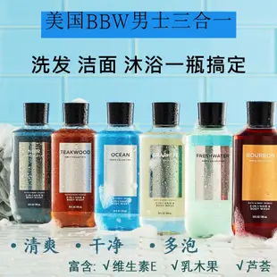 美國BBW男士清爽潔面沐浴露液洗髮水三合一bath&body works 295ml