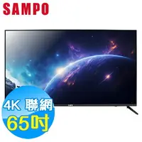 在飛比找樂天市場購物網優惠-SAMPO聲寶 65吋 4K UHD 聯網 液晶顯示器 EM