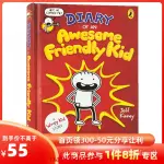 原裝正品英文原版 小屁孩日記作者新作 英版 DIARY OF AN AWESOME FRIENDLY KID 英語漫畫繪