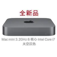 在飛比找蝦皮購物優惠-全新 Apple Mac mini 2018 蘋果電腦 i7