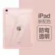 保護套 帶筆槽 亞克力 透明 防摔 保護殼 三折皮套 硬殼 適用iPad Air 1 2 9.7 Mini 6