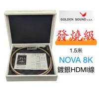在飛比找momo購物網優惠-【美國Golden Sound】HiFi級發燒4K HDMI