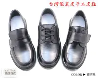 在飛比找Yahoo!奇摩拍賣優惠-台灣製真皮手工女皮鞋 | 學生皮鞋 | 真皮皮鞋 | 上班鞋