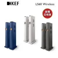 在飛比找蝦皮商城優惠-KEF LS60 Wireless (聊聊再折)無線HiFi