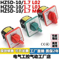 在飛比找蝦皮購物優惠-HZ5D-10/1.7 L02/1.7 L03/1.7 M0