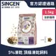 SINGEN 信元發育寶 貓用天然低敏無穀凍乾飼料-1.5KG 添加蝦仁蟹味棒 雞鴨牛肉 貓乾糧 貓飼料 寵物飼料 極醇元食餉味舞食