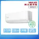 【MAXE 萬士益】R32一級變頻冷暖5坪分離式冷氣MAS-28SH32/RA-28SH32(首創頂極材料安裝)