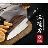 在飛比找蝦皮購物優惠-☆ Apple ☆日本原裝 藤次郎 不鏽鋼 三德刀 主廚刀 