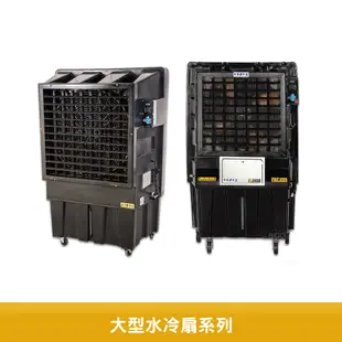 大型水冷扇 DC-15 DC-22 工業用水冷扇 涼夏扇 涼風扇 水冷風扇 工業用涼風扇 大型風扇 移動式水冷扇