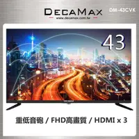 在飛比找momo購物網優惠-【DECAMAX】43型 FHD無邊框液晶顯示器(DM-43