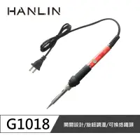 在飛比找momo購物網優惠-【HANLIN】60W電烙鐵(MG1018)