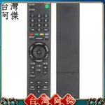 現貨 電視遙控器 原裝SONY索尼電視遙控器RMT-TX200C 100C KD-49/55/65X8000C 原廠