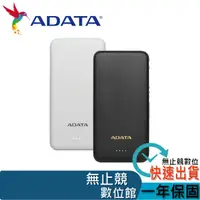 在飛比找蝦皮購物優惠-ADATA 威剛 行動電源 PD 快充 QC3.0 P100