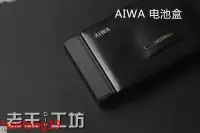 在飛比找露天拍賣優惠-【小牛】aiwa jx系列七號電池盒