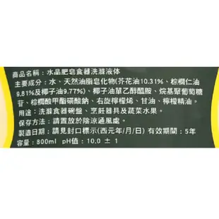 南僑 水晶肥皂食器洗滌液体補充包(800mlX8包)[免運][大買家]