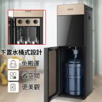 在飛比找樂天市場購物網優惠-台灣現貨 110V製冷飲水機 旋鈕出水 下置式水桶 全自動冰