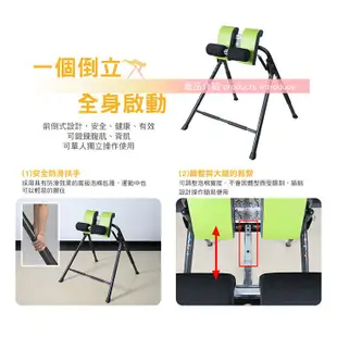WELLCOME好吉康 創新前導式倒立機2代 台灣製造 倒立板 健身倒立椅 倒吊機