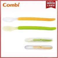 在飛比找蝦皮購物優惠-Combi 優質軟質 餵食匙組｜學習餐具｜兒童湯匙｜嬰兒湯匙