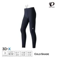 在飛比找PChome24h購物優惠-【Pearl izumi】W298-3DX-6 涼感抗UV 