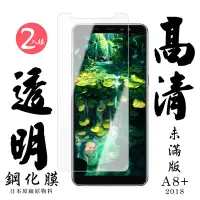 在飛比找Yahoo奇摩購物中心優惠-三星 A8PLUS/A8+ 2018 日本玻璃保護貼AGC透