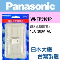 在飛比找PChome24h購物優惠-Panasonic 國際牌 Full Color 全彩系列 