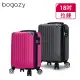 【Bogazy】城市漫旅 18吋超輕量行李箱廉航款登機箱(多色任選)