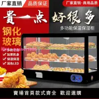 在飛比找樂天市場購物網優惠-保溫柜商用加熱恒溫箱食品展示柜小型臺式蛋撻板栗面包飲料保溫箱