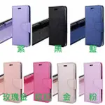 【手機寶貝】OPPO A53 4G 多功能皮套 蠶絲紋 側翻皮套 手機皮套 OPPO A53 4G 皮套