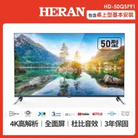 在飛比找Yahoo奇摩購物中心優惠-【HERAN 禾聯】55型4K HDR智慧連網QLED量子液