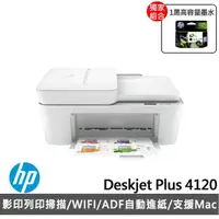 在飛比找momo購物網優惠-【HP 惠普】搭高容量1黑墨水★Deskjet Plus 4