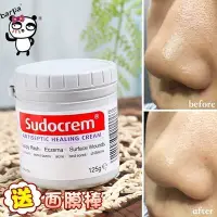 在飛比找Yahoo!奇摩拍賣優惠-熱銷款 英國 Sudocrem 嬰兒尿布疹膏 屁屁霜 萬用膏